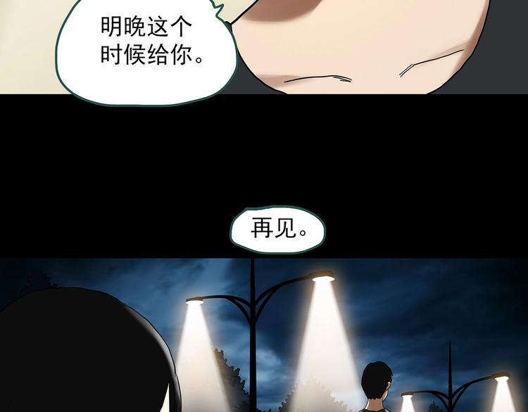 第324话 恶魔换脸术（七）67