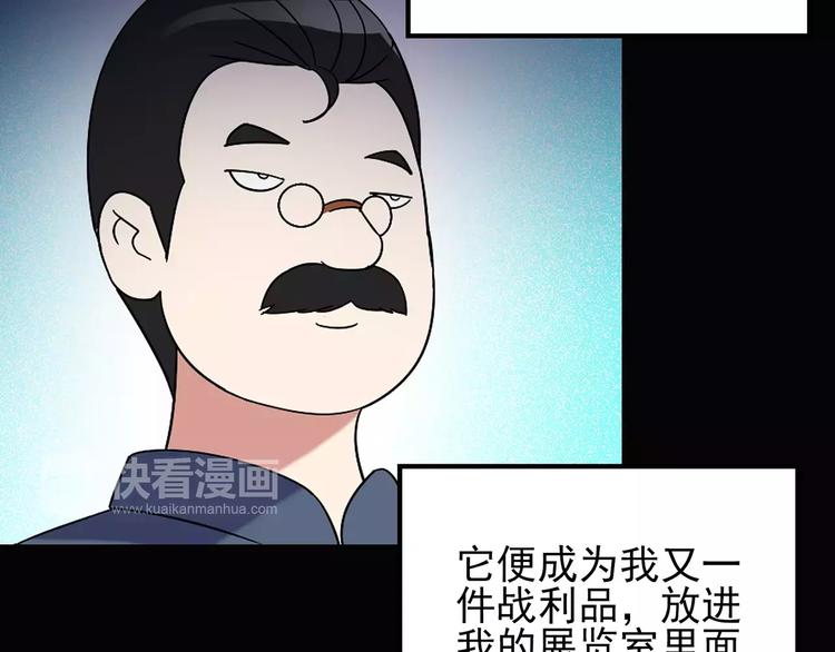 第95话 镜头里的恶魔 中684