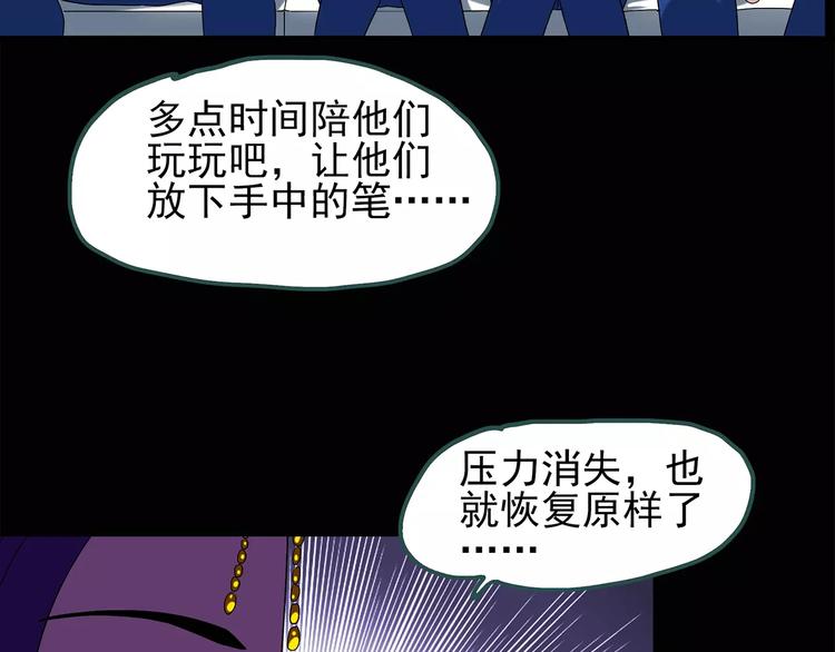 第71话 蛇之诅咒（三）62