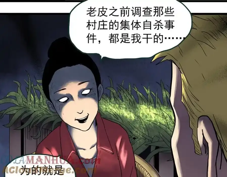 第474话 上身一分钟【终上】60