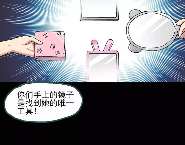 第34话 镜中的我走丢了（3）53