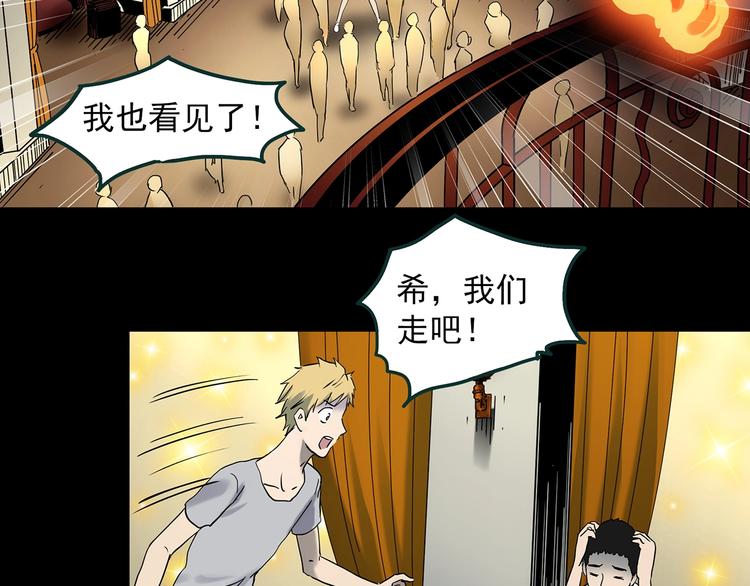 第346话 诡镜·忆之罪（下）34