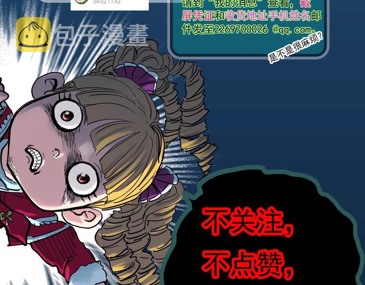 第284话 咚！（3）82