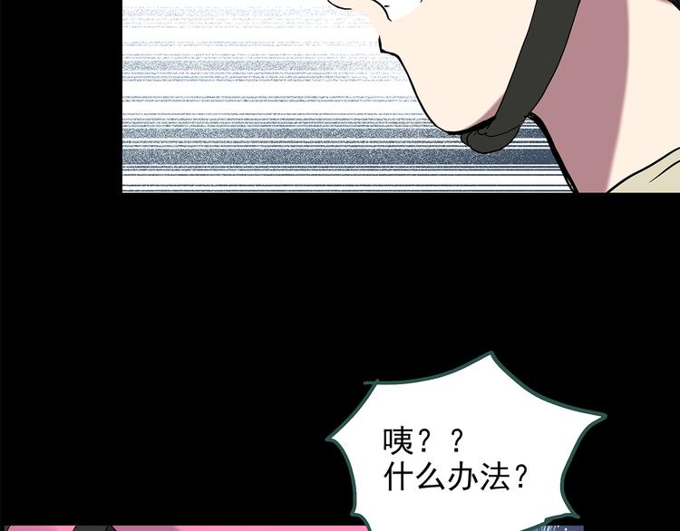 第144话 怪之狗 三57