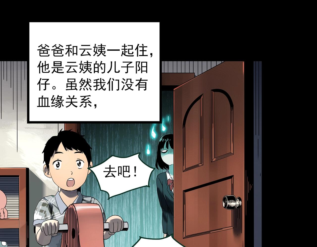 第411话 幽语追凶【13】64
