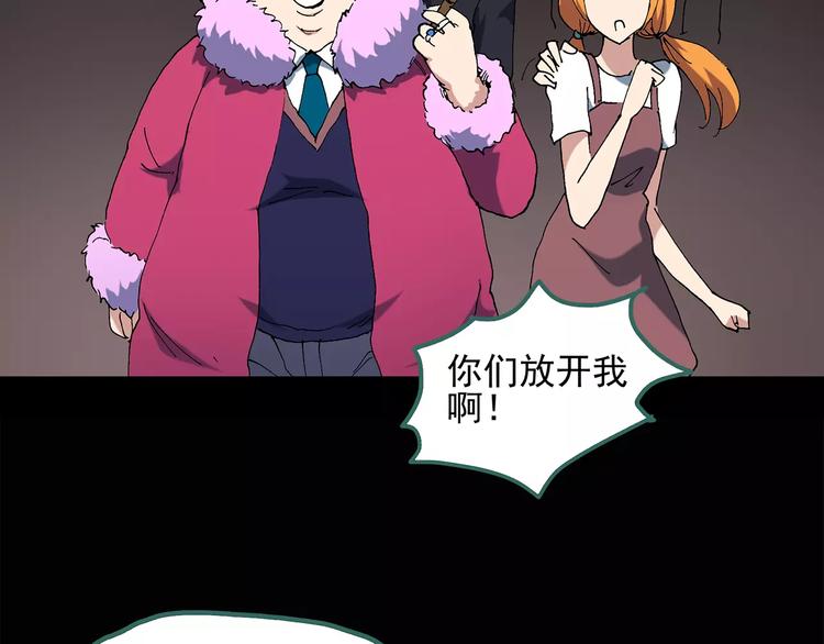 第58话 背宝金猪（中五）14