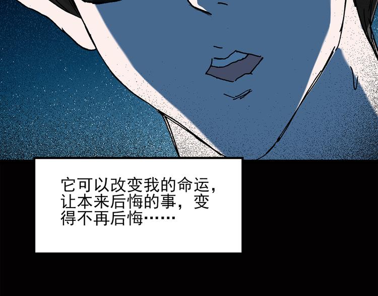 第37话 后悔药（上）60