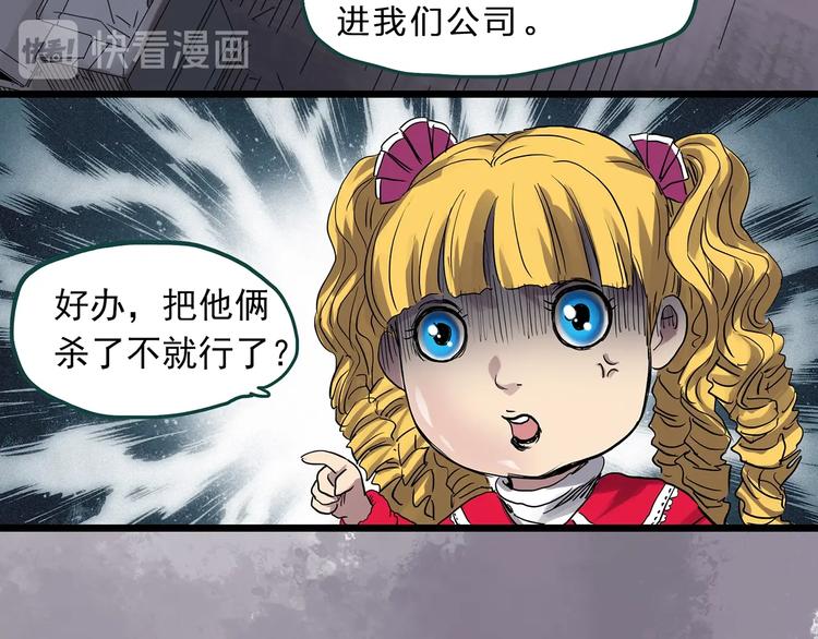 第307话 丑男（四）58