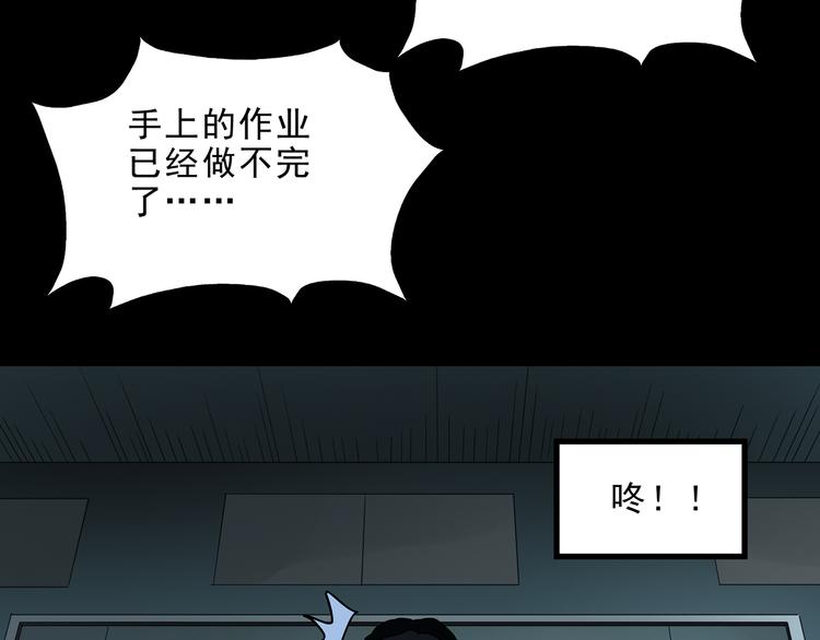 第142话 怪之狗 一16