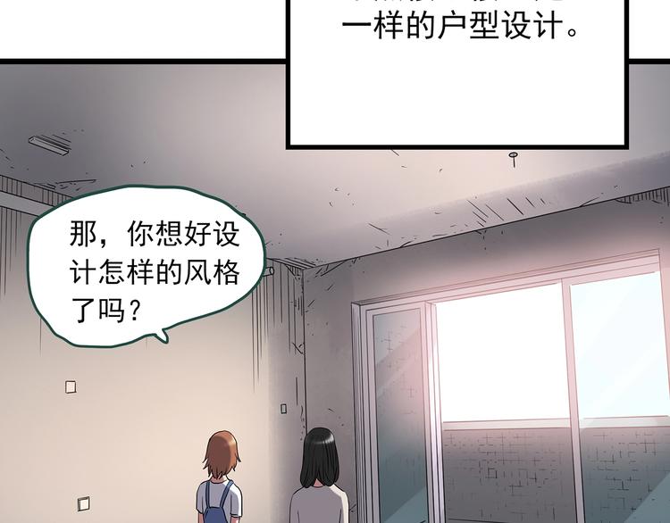 第234话 装修（上）55
