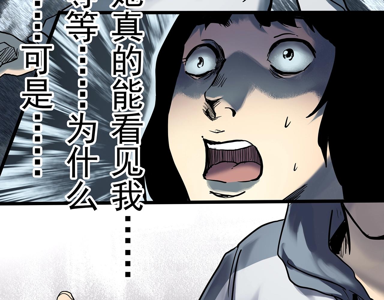第433话 拯救画中人27