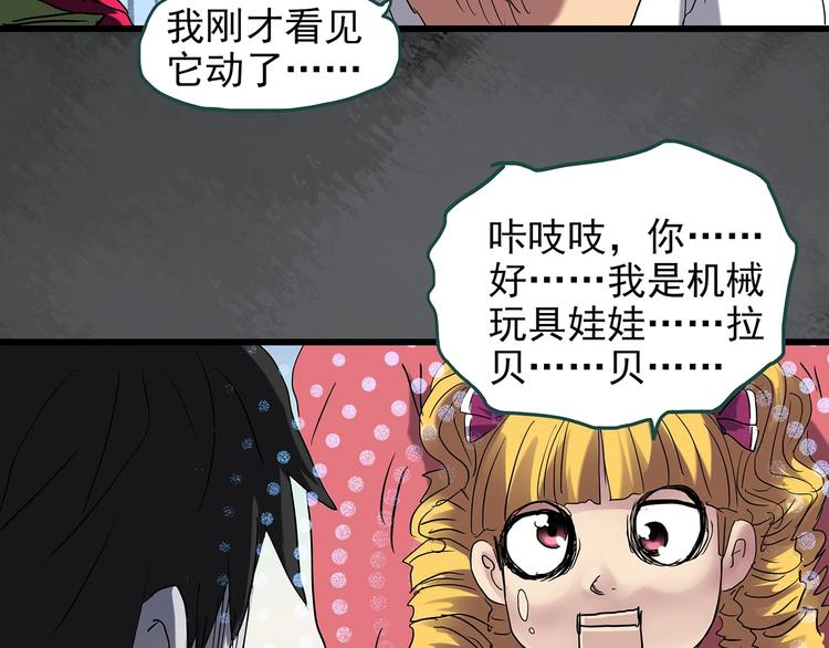第225话 遗失的记忆（九）9