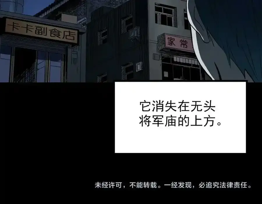 第440话 无头村之猪头123