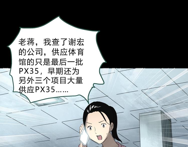 第327话 恶魔换脸术（十）90