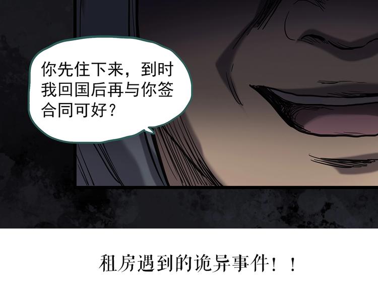第259话 小怪奇归来之人83