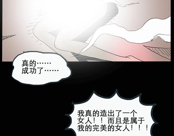 第11话 配偶树（中）22