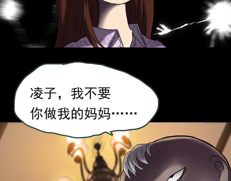 第248话 转世 中五105
