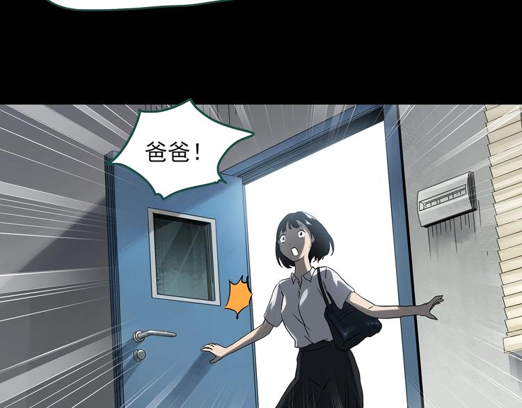 第327话 恶魔换脸术（十）36