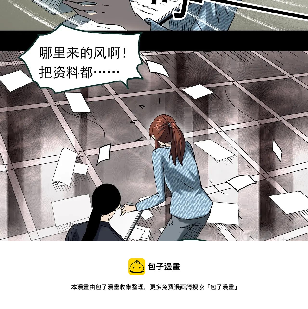 第399话 幽语追凶[1]80