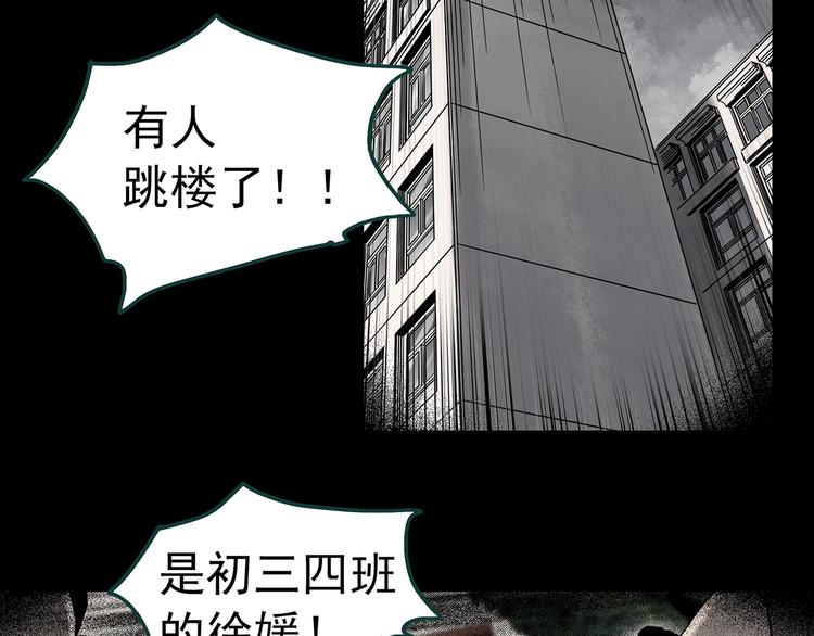 第341话 诡镜·谩之罪（上）64