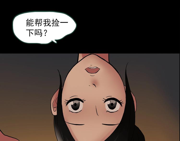 第198话 倒吊之女40
