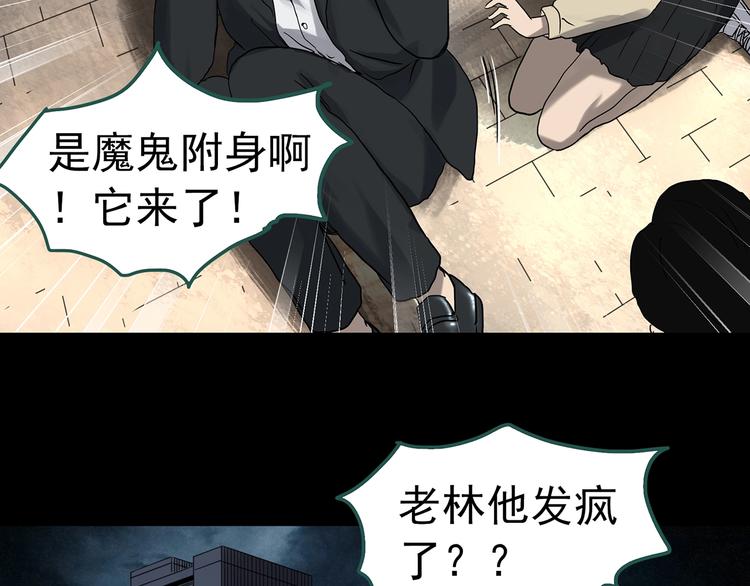 第324话 恶魔换脸术（七）60