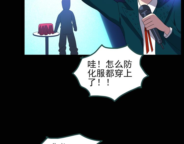 第131话 恐怖挑战18