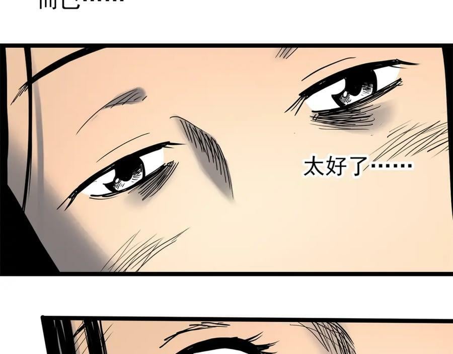 第451话 猪圈【上】105
