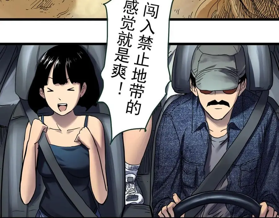 第481话 逃出无人区5