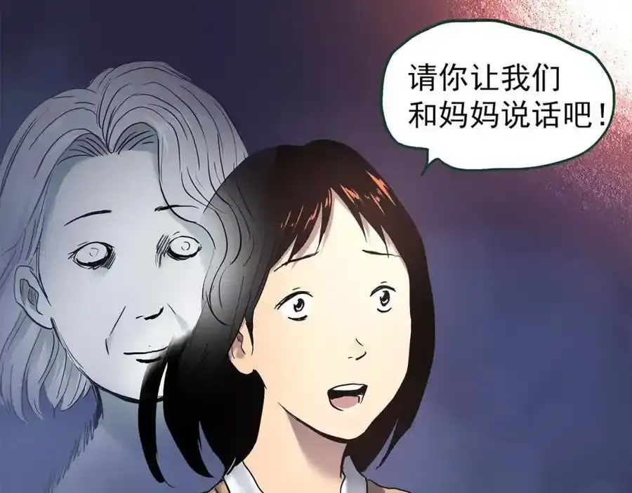 第473话 莫奇·奇幻夜【不离之母】87