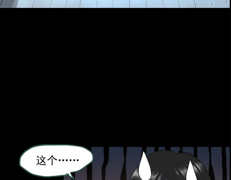 第144话 怪之狗 三67