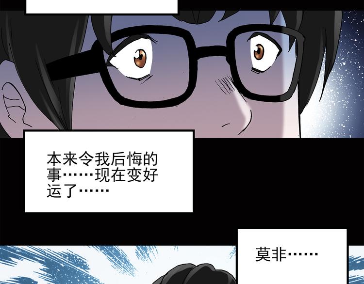 第37话 后悔药（上）37