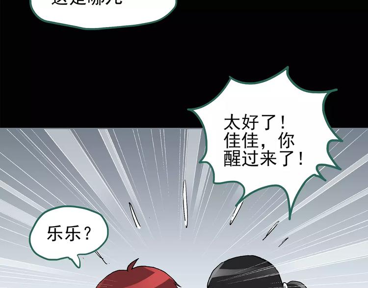 第92话 镜头里的恶魔 中358