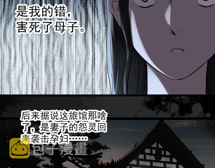 第301话 孕禁住（下）44