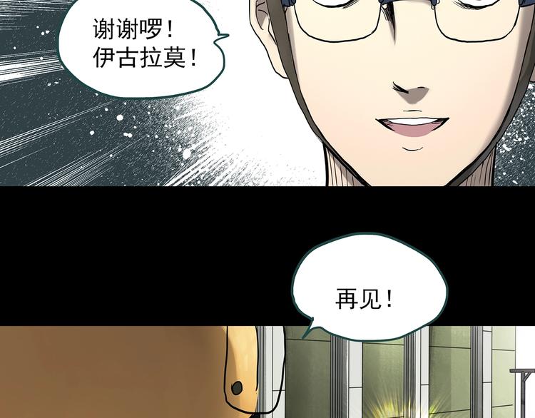 第324话 恶魔换脸术（七）83