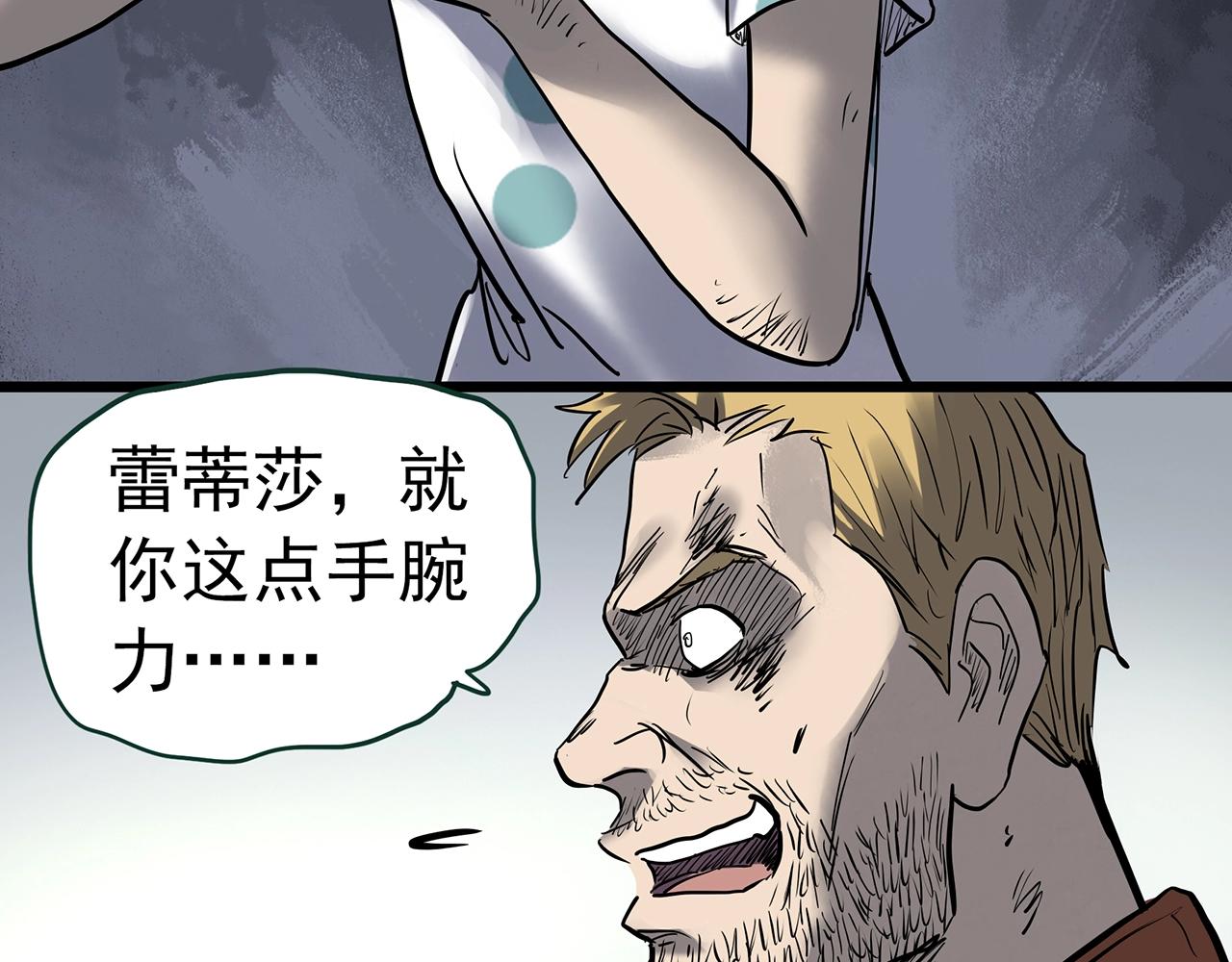 第433话 拯救画中人120