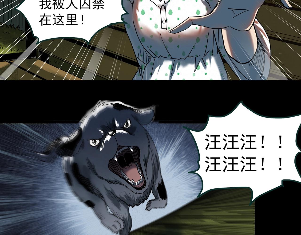 第408话 幽语追凶【10】6