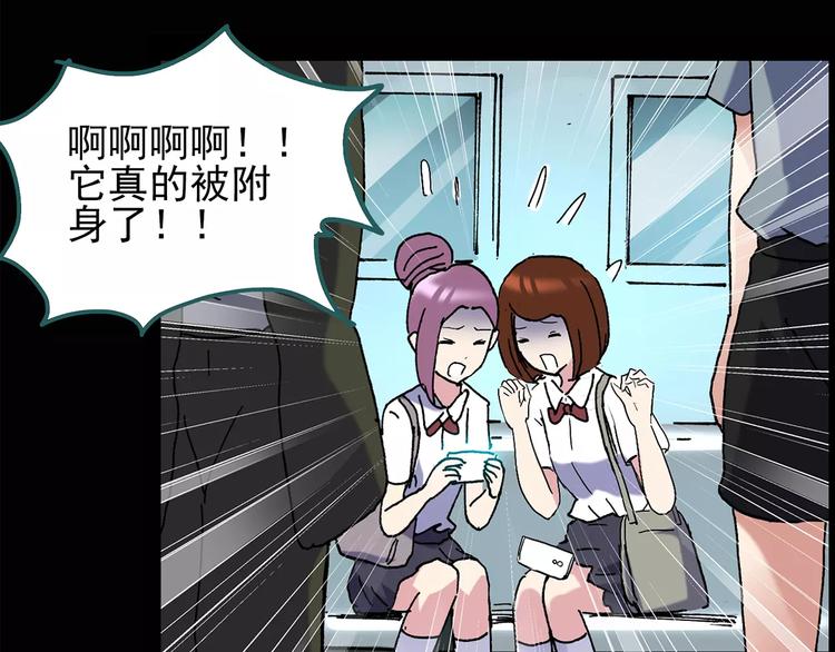 第96话 镜头里的恶魔 下41