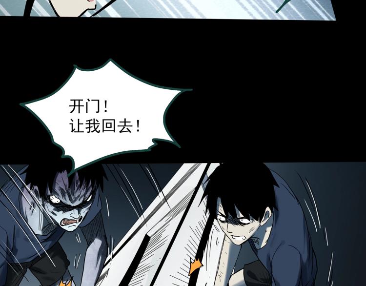 第378话 恶魔人格（下）43