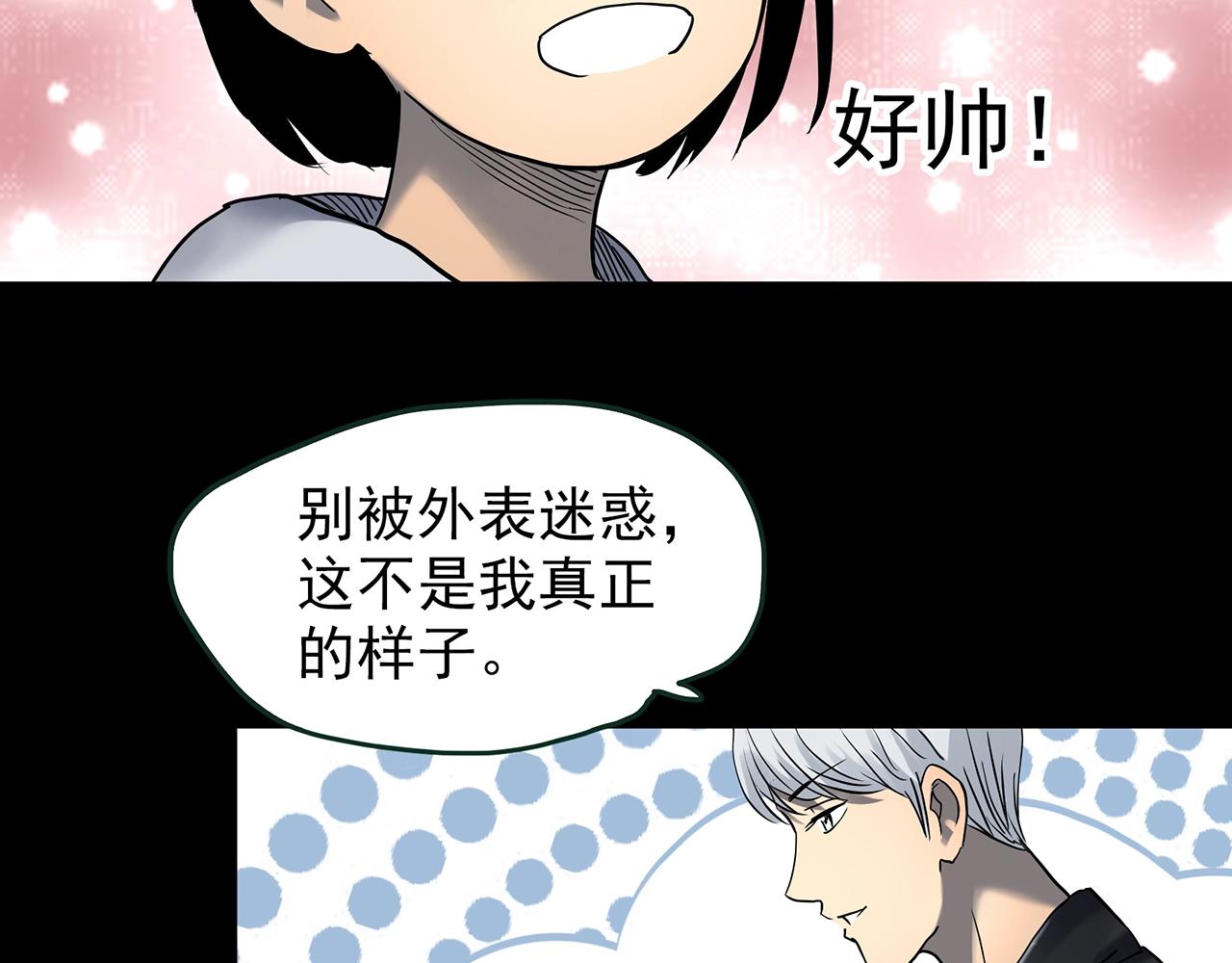 第432话 颜控帝国69