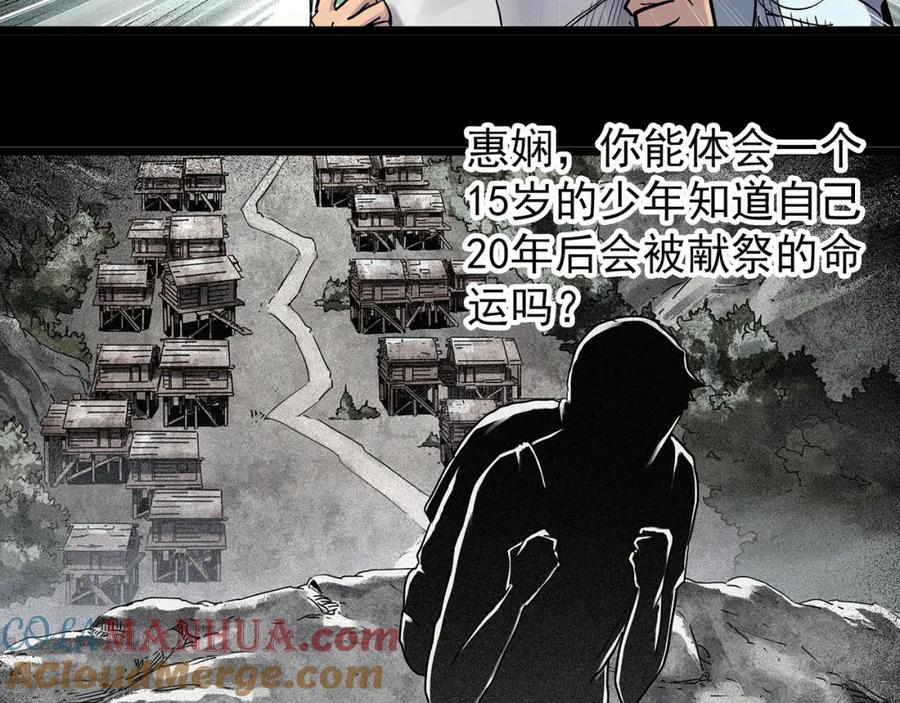 第477话 风筝葬【下】20