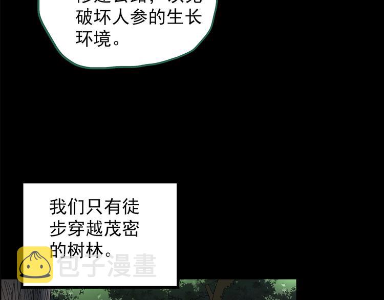 第210话 人参村（上）20