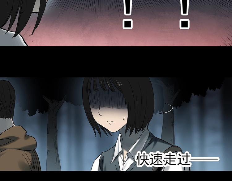 第351话 诡镜·言之罪（五）46