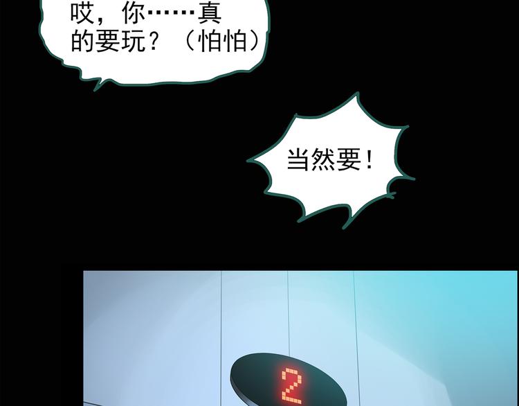 第139话 VR游戏 上51