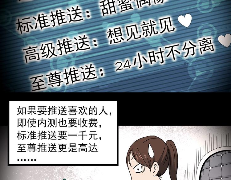 第356话 喜好推送58