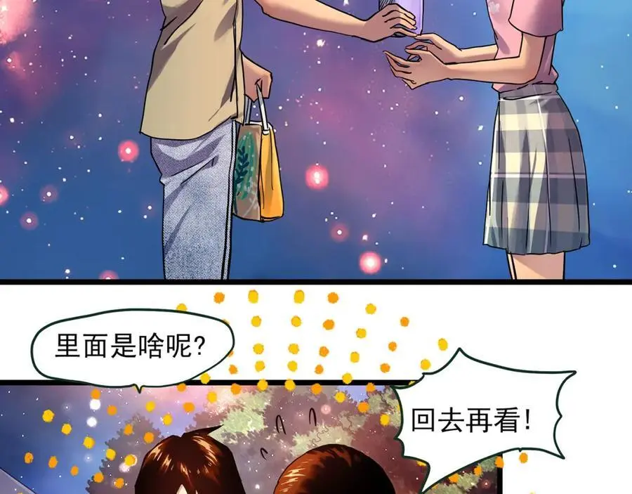 大结局 老徐与阿哲【下】5