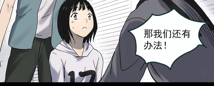 第353话 诡镜·言之罪（终）40
