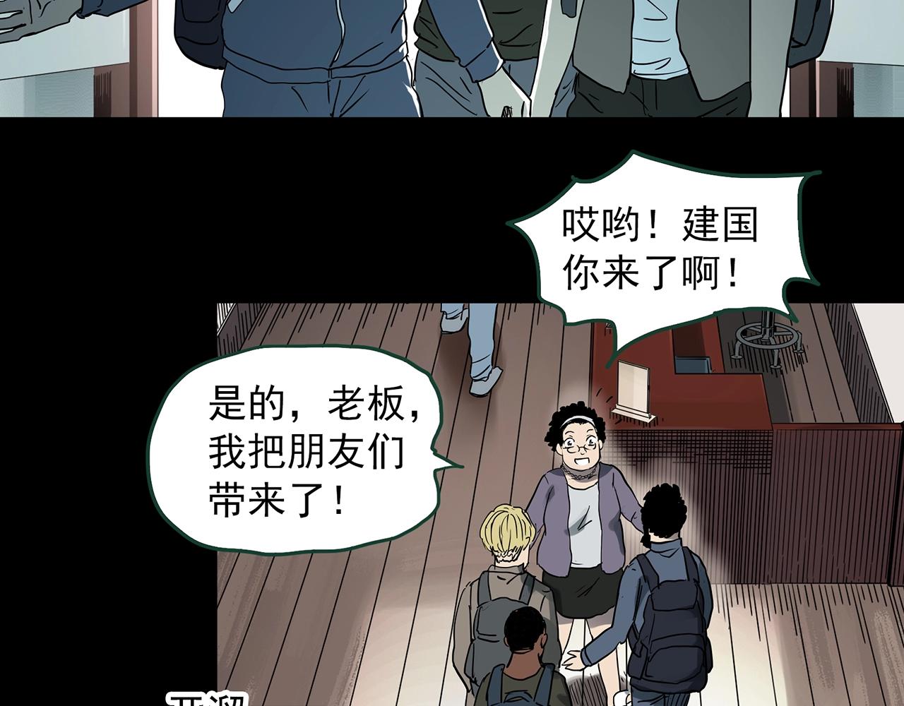 第388话 被下物语（下）94