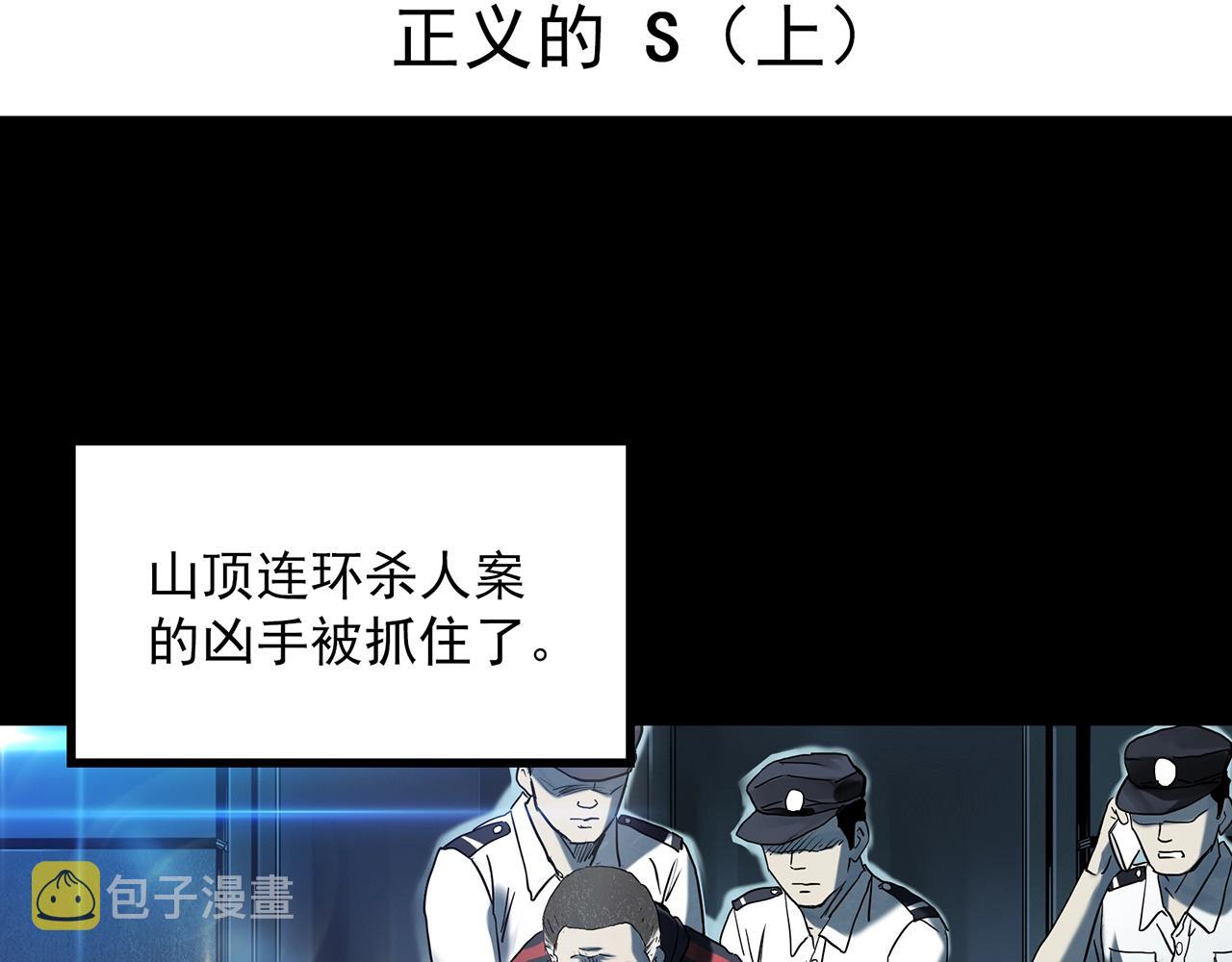 第404话 幽语追凶[6]3