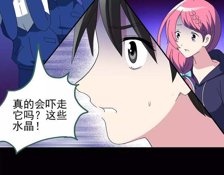 第81话 蛇之诅咒（十三）31